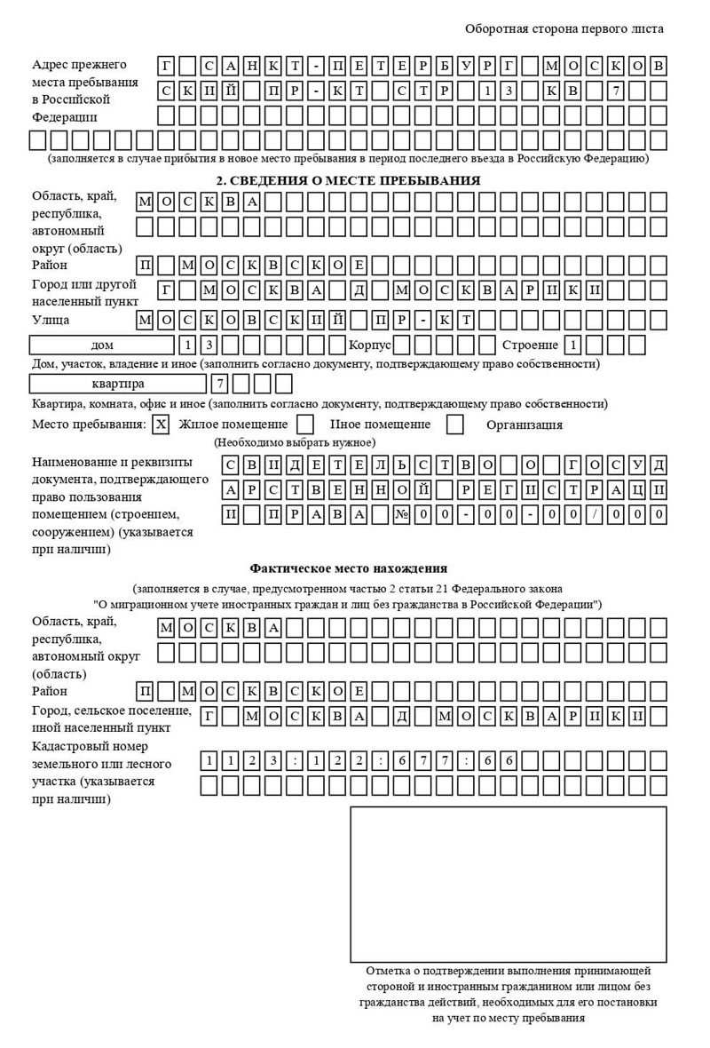 временная регистрация в Всеволожске временная регистрация в Всеволожске